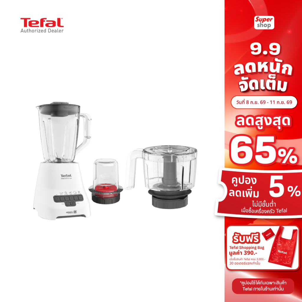 Tefal เครื่องปั่นน้ำผลไม้ รุ่น BL47YB66 ขนาดความจุ 2 ลิตร โปรแกรมการปั่น 5 โหมด