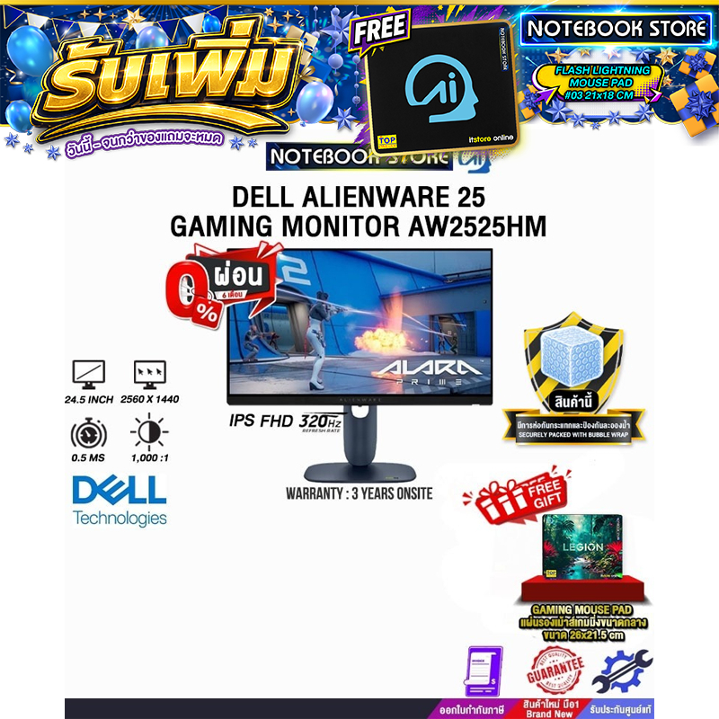 [ผ่อน 0% 6 ด.]DELL ALIENWARE 25 GAMING MONITOR AW2525HM (IPS FHD 320Hz)/ประกัน 3 Years Onsite