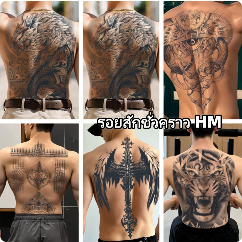 สติ๊กเกอร์รอยสักสมุนไพร หลังเต็ม สำหรับผู้ชาย และผู้หญิง กันน้ำและทนทาน ไม่สะท้อนแสง กึ่งถาวร สติ๊กเกอร์รอยสักแบบลบได้ ต