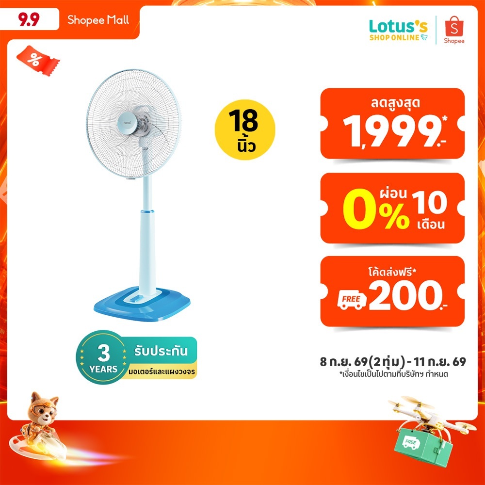 ฮาตาริ พัดลมสไลด์ ขนาด 18 นิ้ว รุ่น S18C1 (คละสี) HATARI SLIDE FAN SIZE 18 INCHES MODEL S18C1
