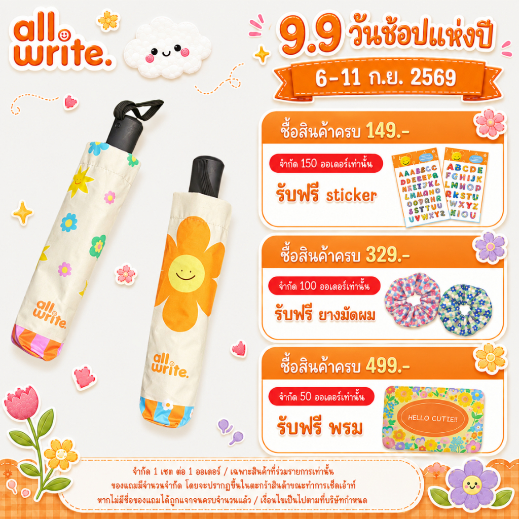 allwrite Umbrella ร่มพับอัตโนมัติ กันยูวี กันแดด กันฝน