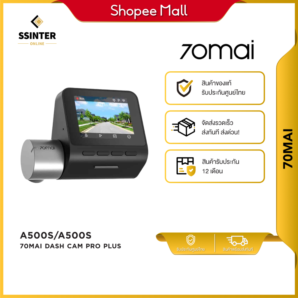 70Mai Dash Cam Pro Plus A500S/A500s + Rear Cam Set (Global) กล้องติดรถยนต์ (รับประกันศูนย์ไทย)