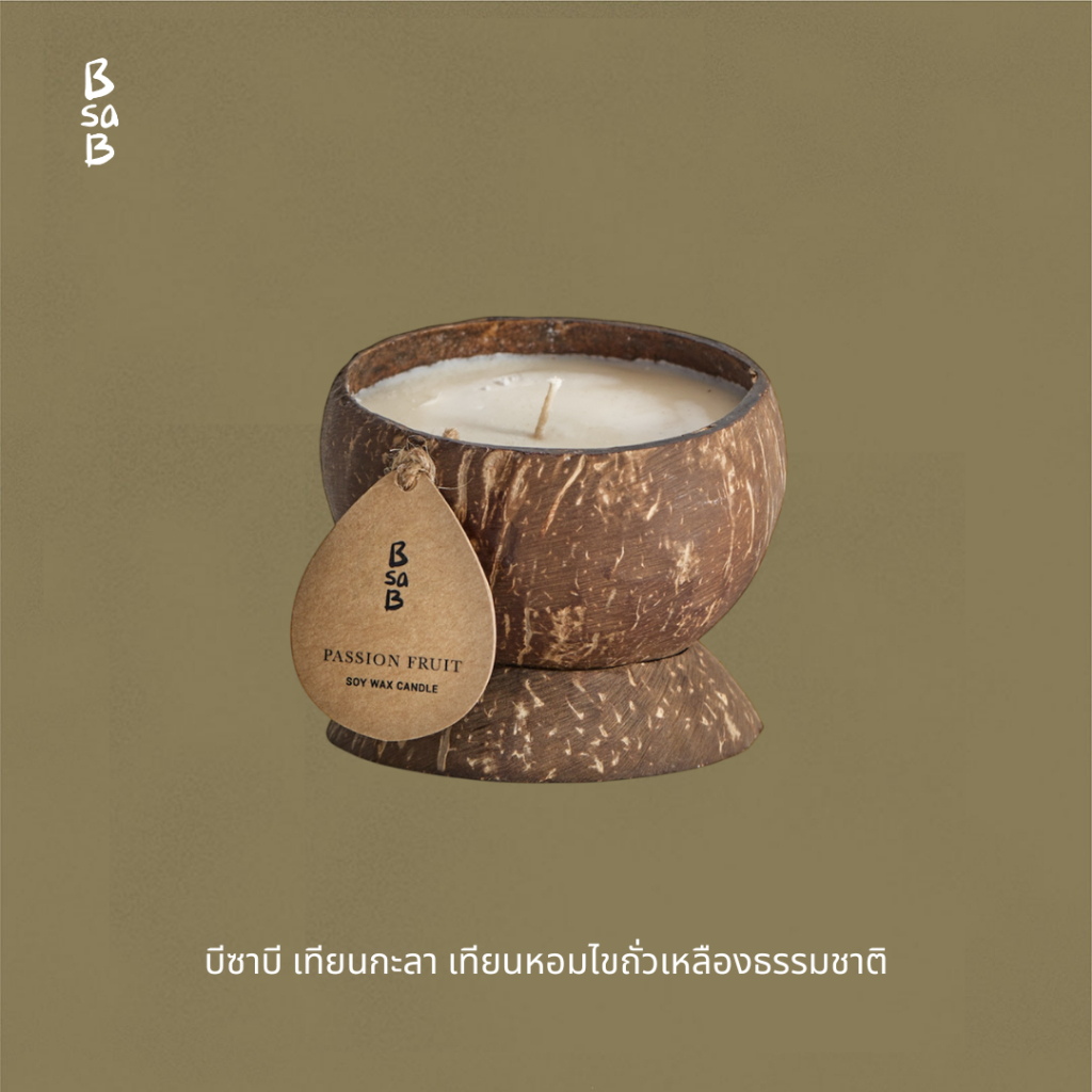 BsaB Coconut Candle / บีซาบี เทียนกะลา 1 ชิ้น
