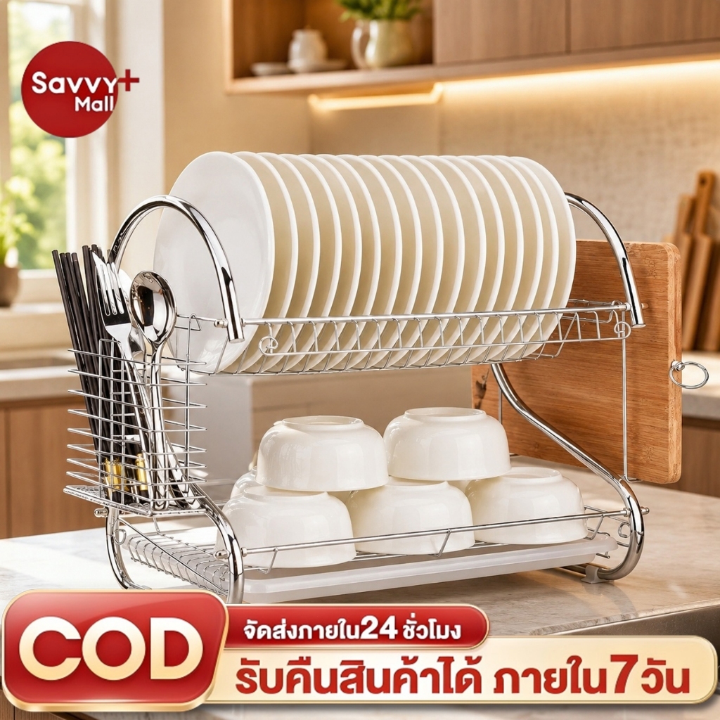 SV ชั้นวางจาน 2 ชั้น สแตนเลส 304 ที่คว่ำจานชาม พร้อมถาดรองน้ำ มีที่วางเขียง/ที่แขวนแก้ว ไม่เป็นสนิม