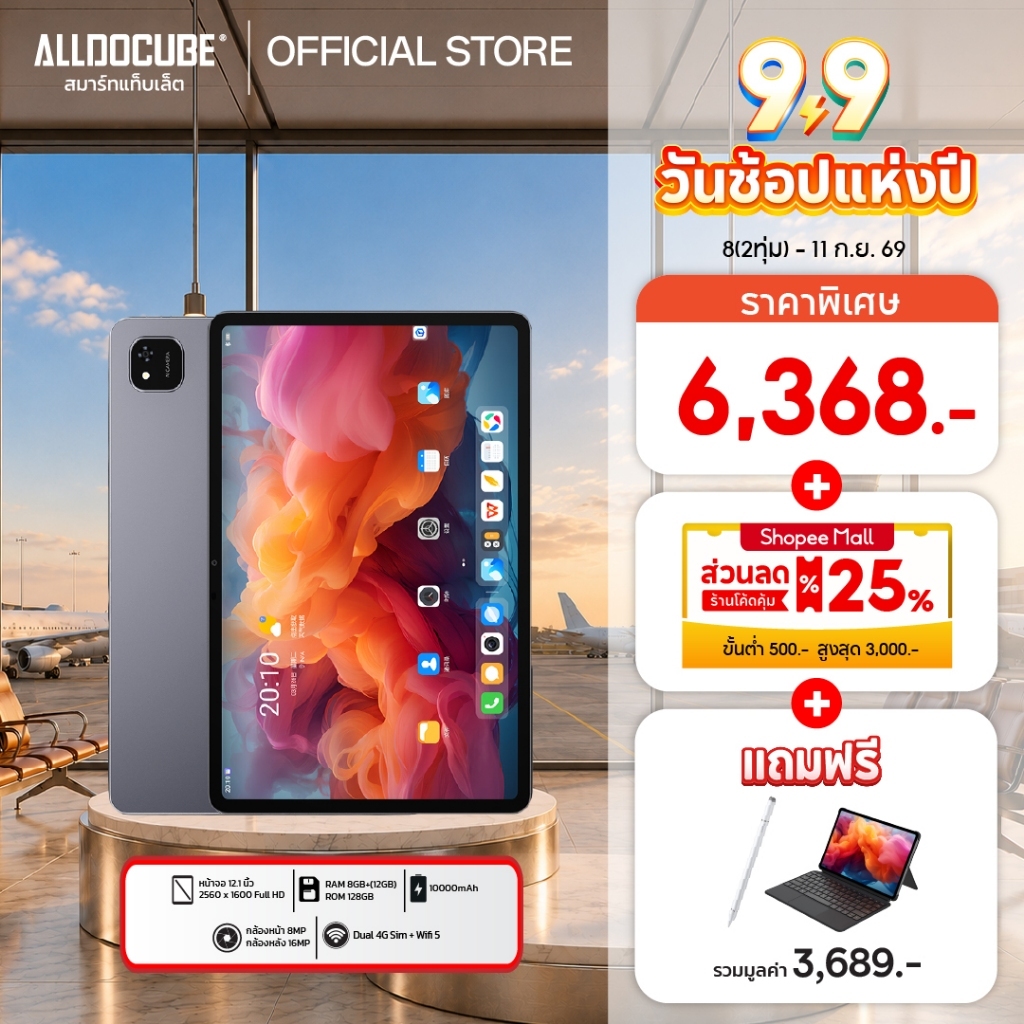 [SET แถมฟรี คีย์บอร์ด+ปากกา] ALLDOCUBE iPlay 60 Pad Pro แท็บเล็ต หน้าจอ 12.1 นิ้ว Refresh rate 90Hz แบตอึด ชาร์จไว