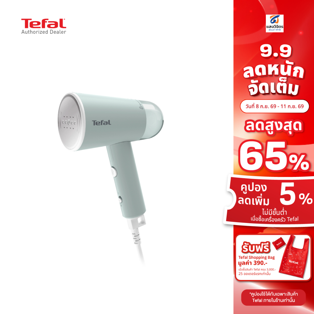 เตารีดไอน้ำ TEFAL รุ่น DT1034E1