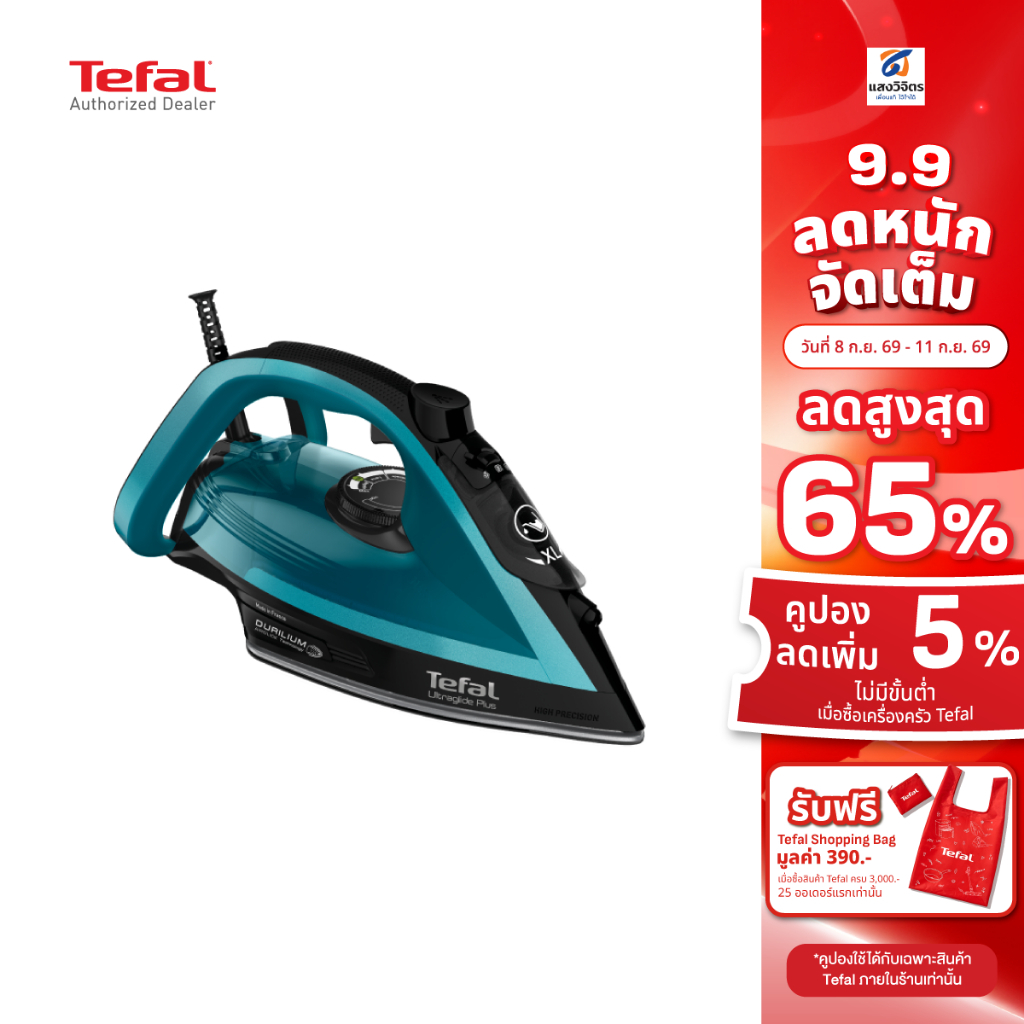 TEFAL เตารีดไอน้ำ รุ่น FV5847T0 (2,800W)