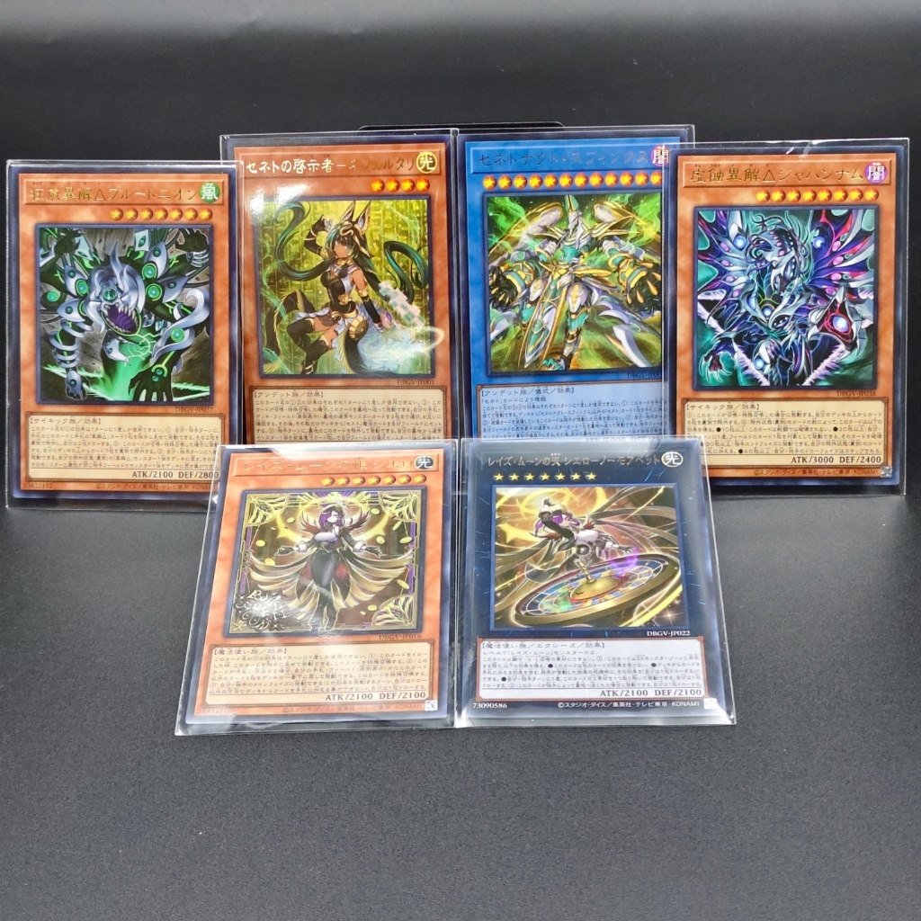 Yugioh DBGV แยกใบ UR Deck-Build Pack: Glorious Victors