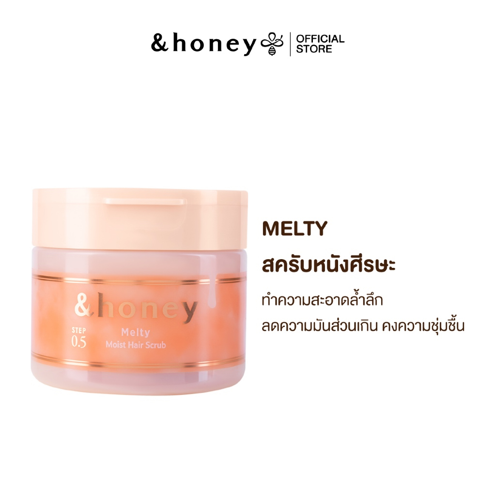 &HONEY MELTY MOIST HAIR SCRUB 230G สครับหนังศีรษะสูตรเกลือผสมน้ำผึ้ง