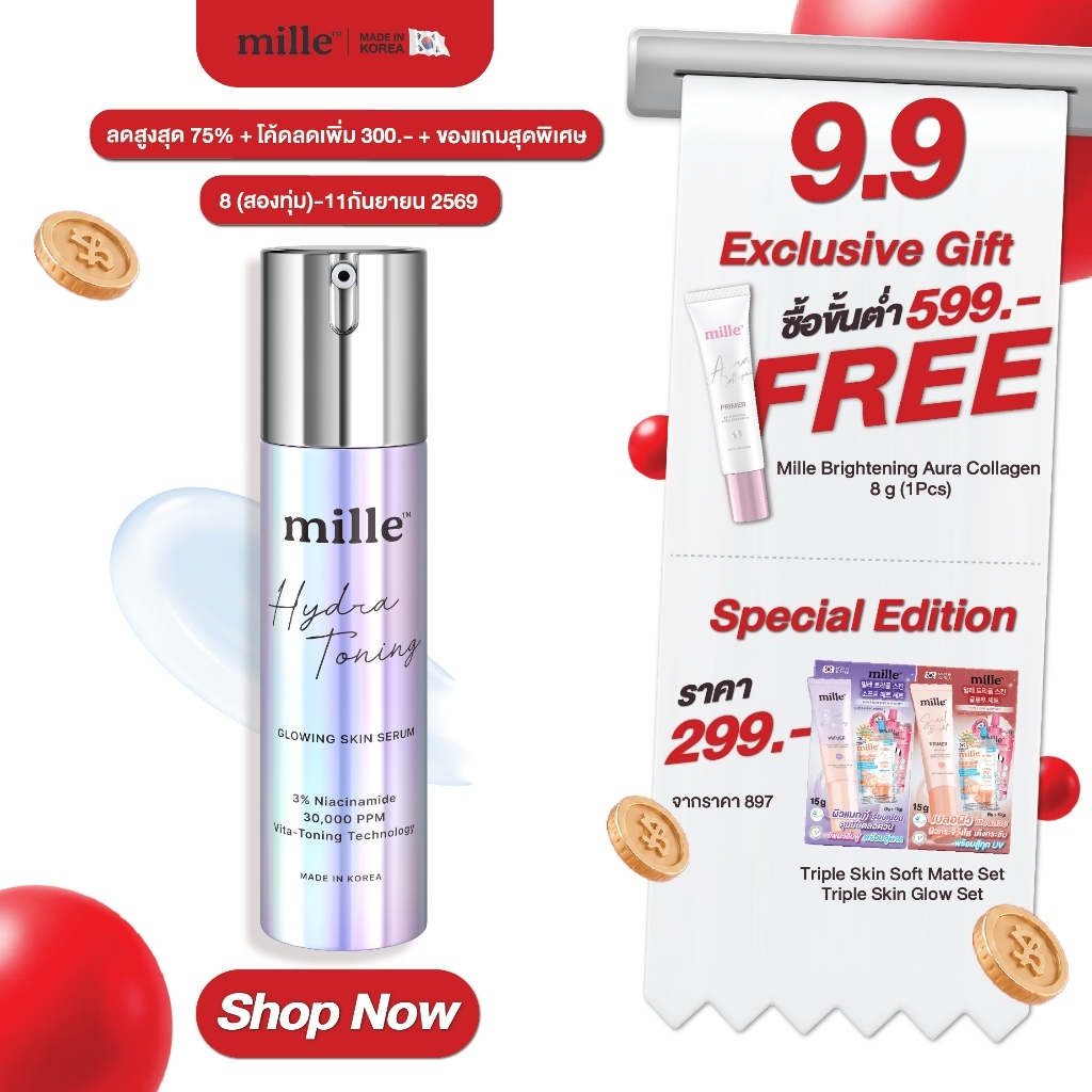 Mille Hydra-Toning Glowing Skin Serum 50ml มิลเล่ เซรั่มลดอุณหภูมิผิว -3°C