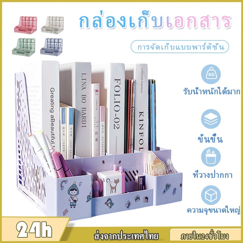 กล่องเก็บเอกสาร คั่นหนังสือ/เอกสาร ชั้นวางเอกสาร ความจุขนาดใหญ่ มีสติกเกอร์