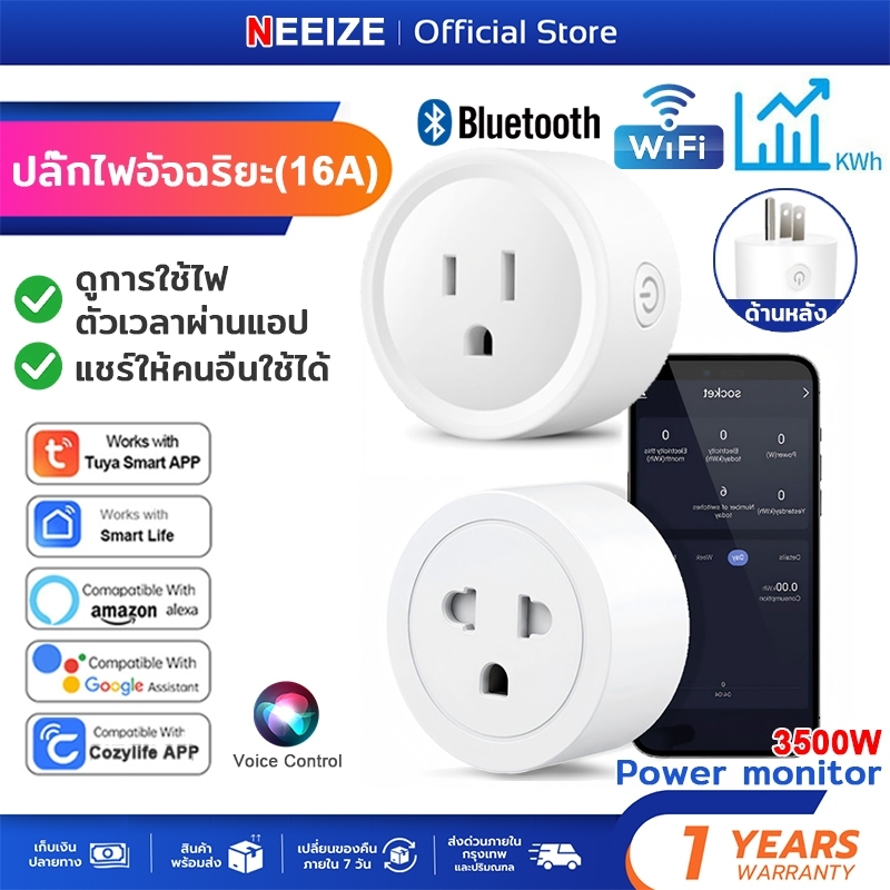 Tuya ปลั๊กอัจฉริยะ Wi-Fi Smart Plug 16A/3500W ไทม์เมอร์ปลั๊ก ไวไฟ สั่งงานด้วยเสียง รองรับ Google Alexa&App Smart Life
