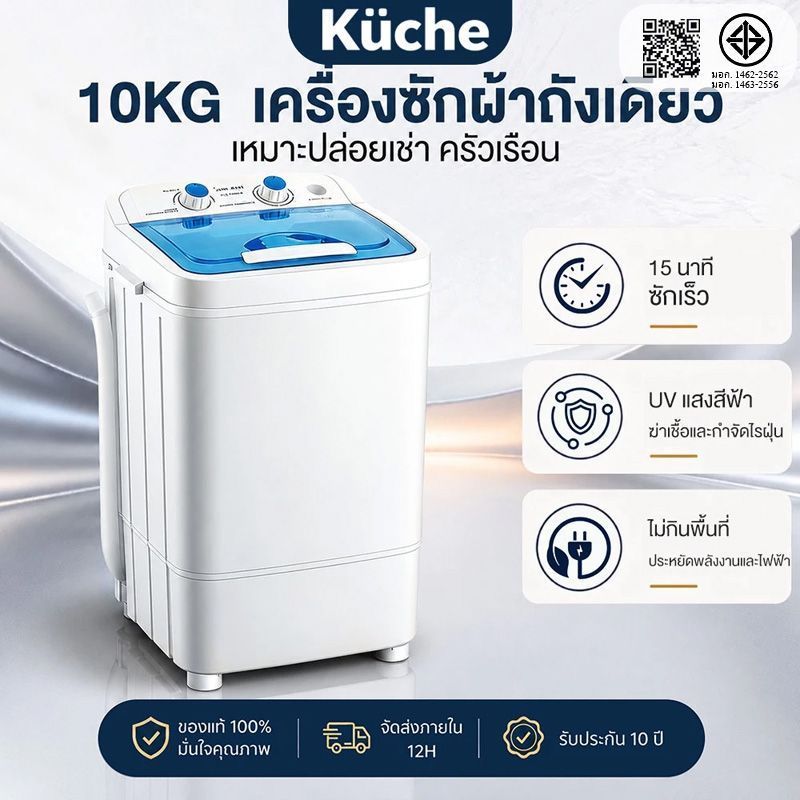 【COD】เครื่องซักผ้า เครื่องซักผ้าฝาบน เครื่องซักผ้าถังเดียว 10KG เครื่องฆ่าเชื้อกึ่งอัตโนมัติขนาดเล็ก เสียงเงียบ