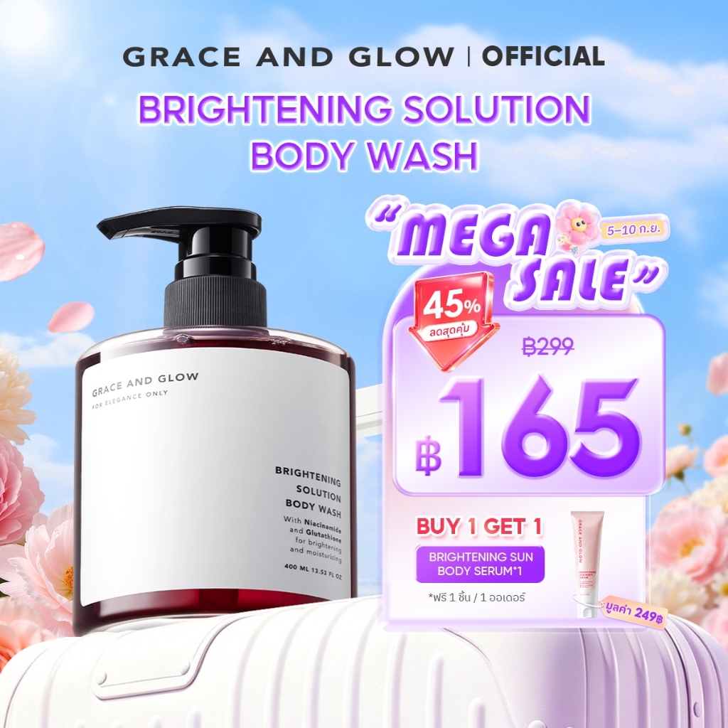 Grace and Glow Brightening Solution Body Wash ครีมอาบน้ำสูตรผิวกระจ่างใส 400ml