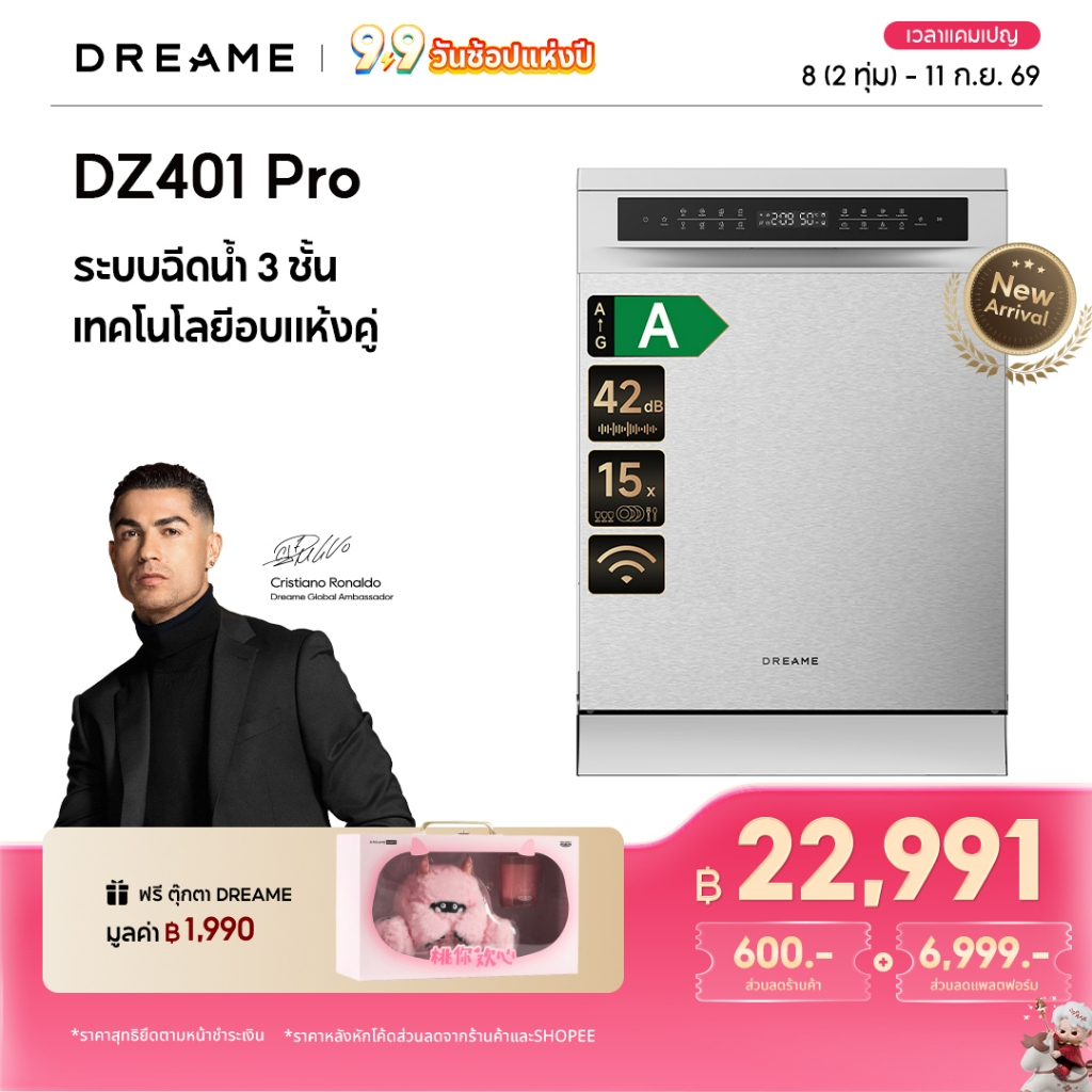 [NEW] Dreame DZ401 Pro Free-standing Dishwasher อบแห้งคู่ เงียบ42dB เก็บจานไร้กลิ่น7วัน แขนพ่นFlexWing