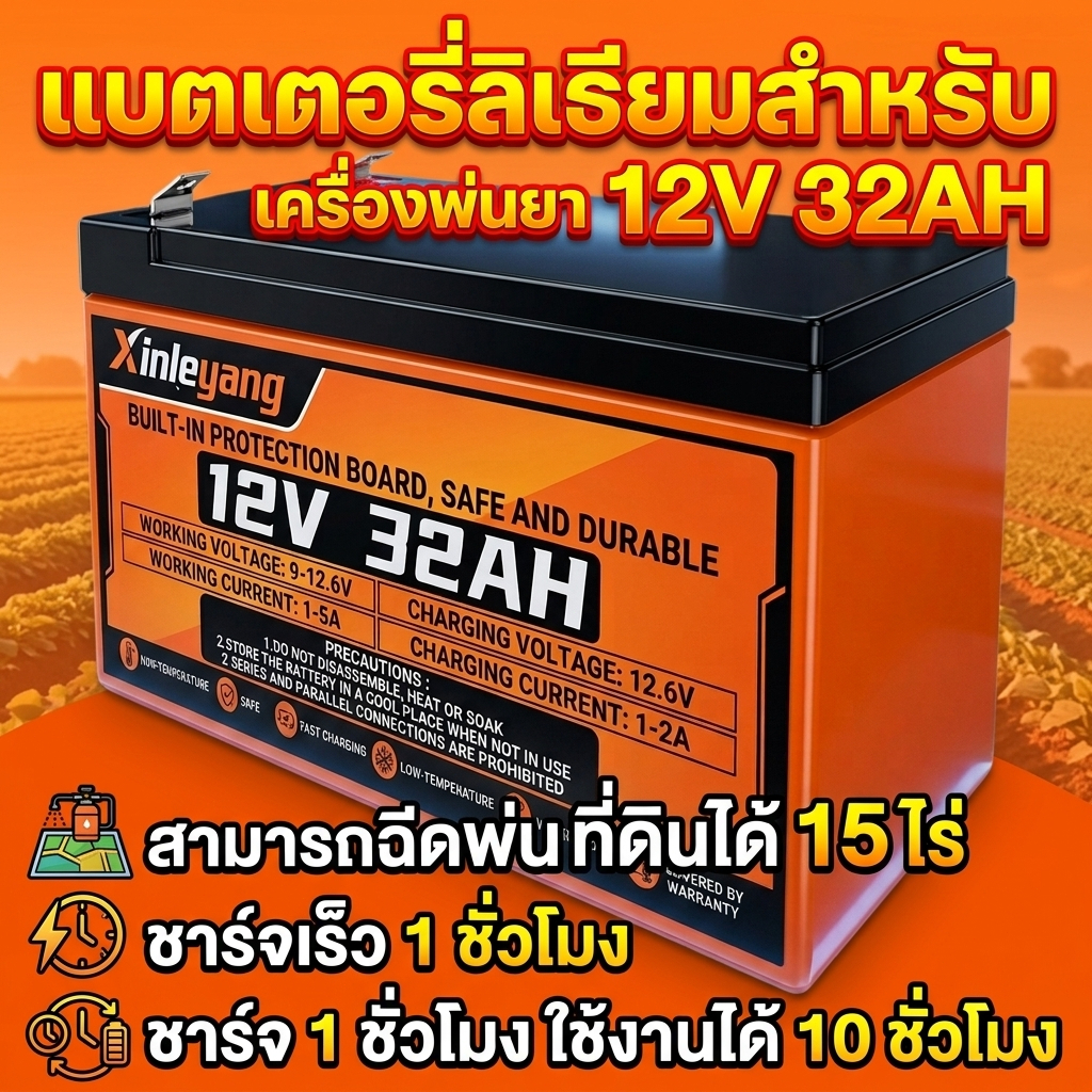 แบตเตอรี่เครื่องพ่นยา 12V 8Ah/10Ah/12Ah/24Ah 16ลิตร 20ลิตร น้ำหนักเบาพกพาสะดวก ใช้ในสวนและไร่