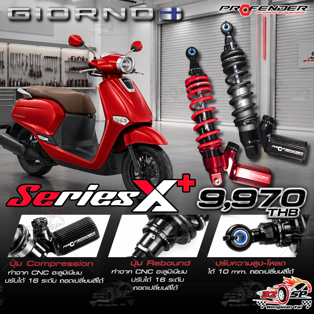โช๊คหลัง PROFENDER X-SERIES PLUS สำหรับ GIORNO125 ของแท้!! 320SP.วงเวียนใหญ่!!