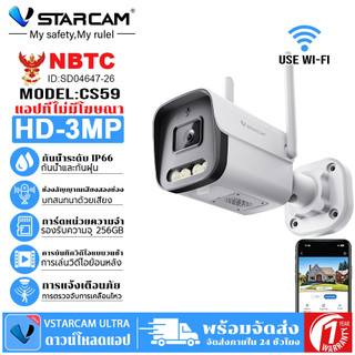 Vstarcam CS59 IP Camera 3MP กันน้ำกลางแจ้ง กล้องวงจรปิดไร้สาย 5G WiFi ตรวจจับการเคลื่อนไหว สนทนาสองทาง รองรับเมม256GB