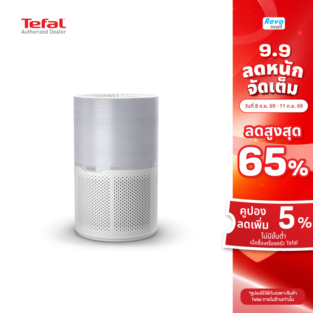 Tefal เครื่องฟอกอากาศ Air Pure Compact รุ่น PT2210T0