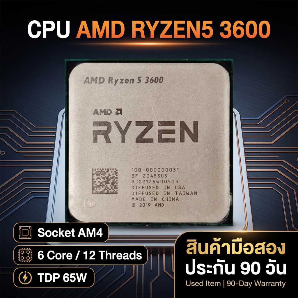 ซีพียู AMD Ryzen 5 3600 (มือสอง) 6 Core 12 Thread AM4 สภาพสวย ประกัน 90 วัน