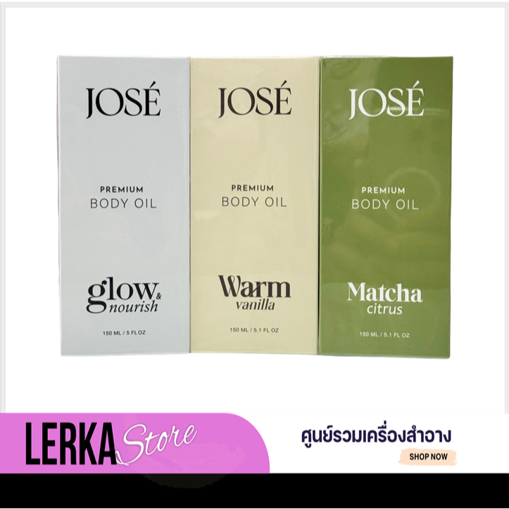 JOSE PREMIUM BODY OIL ขนาด 150 ml ได้รับ 3 ขวด