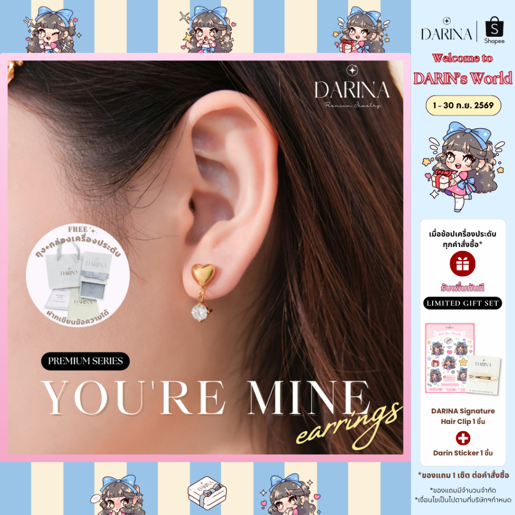 You're Mine Earrings ต่างหู Darina Jewelry DRE0011 พร้อมกล่องเครื่องประดับ เขียนการ์ดได้