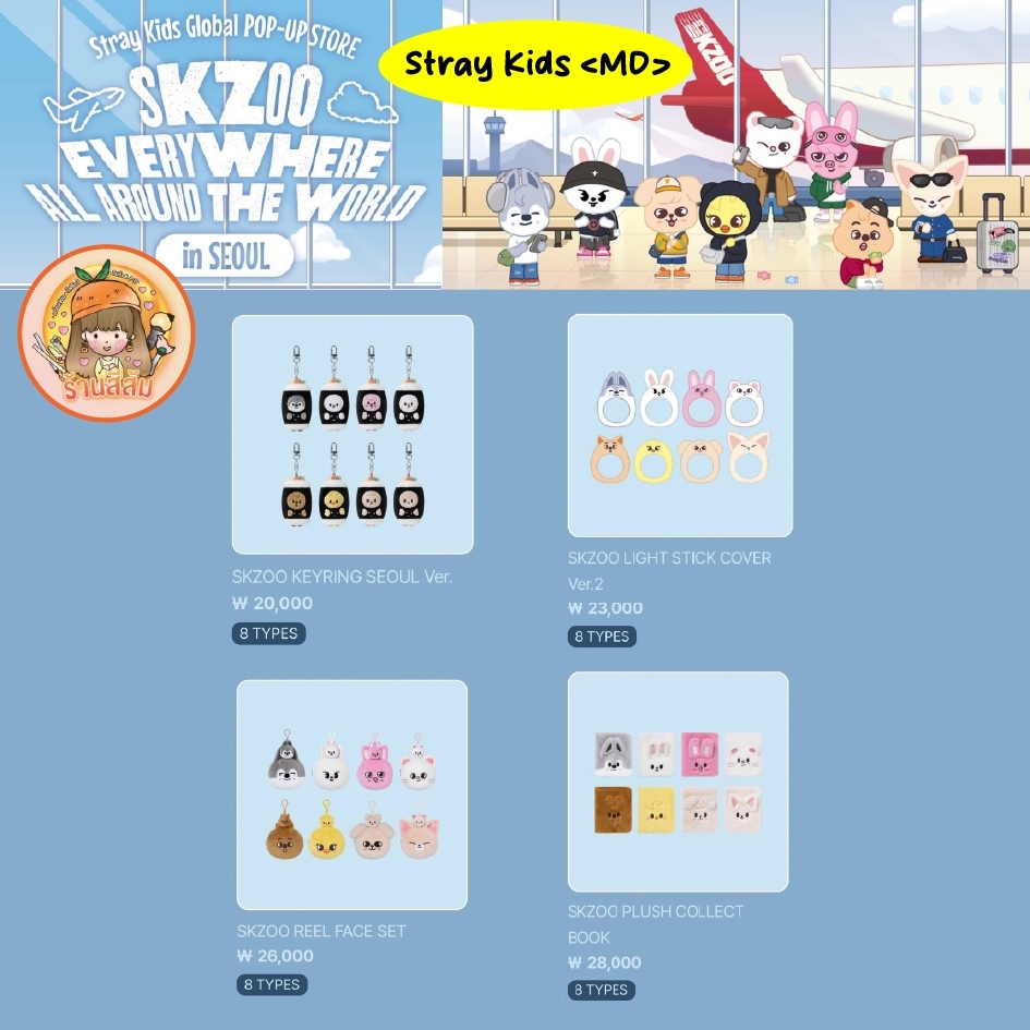 [พร้อมส่ง] Stray Kids [SKZOO EVERYWHERE ALL AROUND THE WORLD in SEOUL] MD LIGHT STICK COVER Ver.2 / REEL FACE