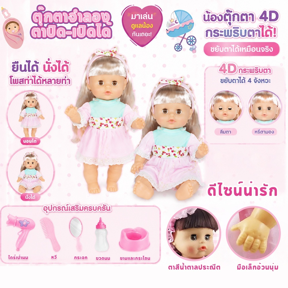 LionToys دمية رضيع مع أدوات العناية — صورة 4