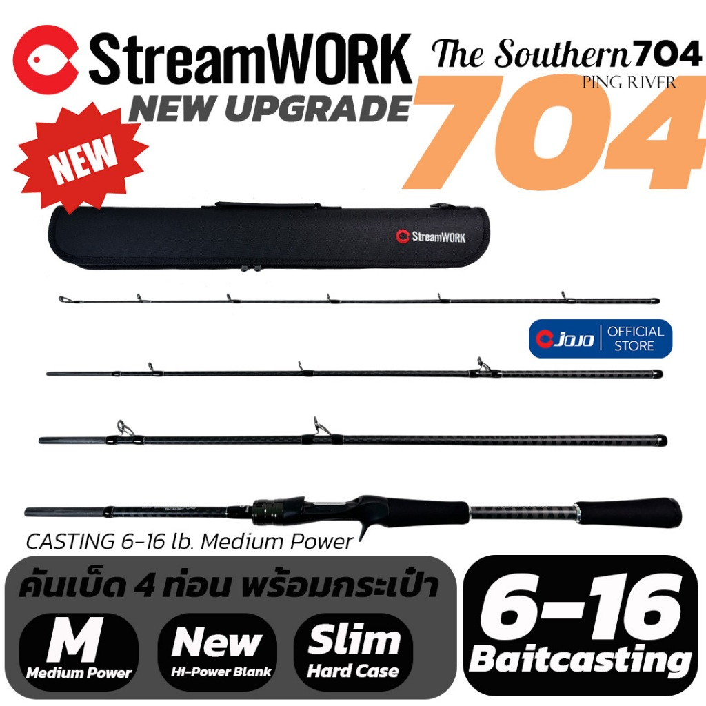 [ พกพาสะดวก สายเดินทาง Travel Rod ] StreamWORK NEW 2027 Southern Ping River 704 M 7ฟุต 4 ท่อน เวท 6-