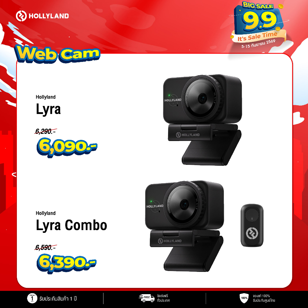 HollyLand Lyra กล้องเว็บแคม 4K UHD Webcam ประกันศูนย์ไทย