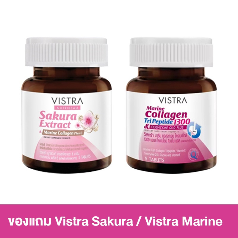 [ของแถม] Vistra Sakura / Vistra Marine 5 เม็ด NORA