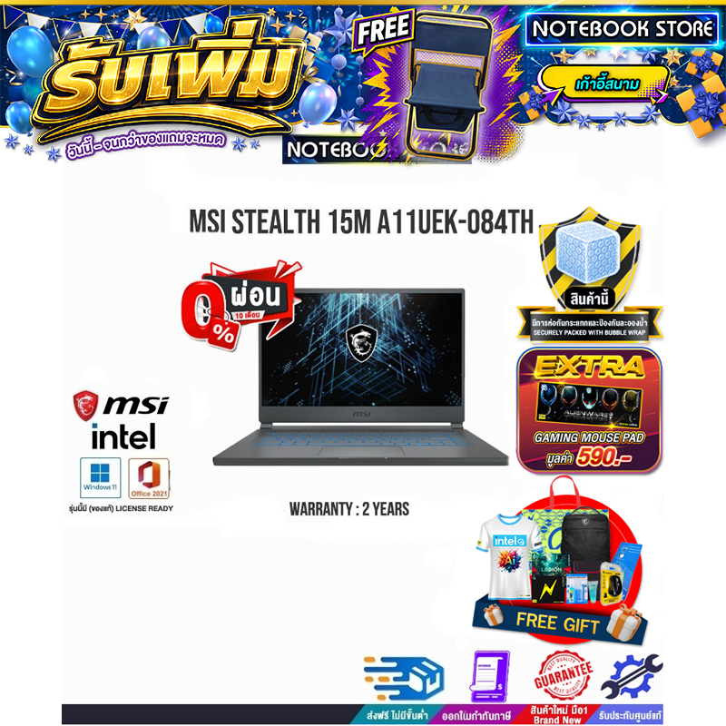 [ผ่อน 0% 10 ด.]MSI STEALTH 15M A11UEK-084TH /i7-11375H /Warranty : 2 Years