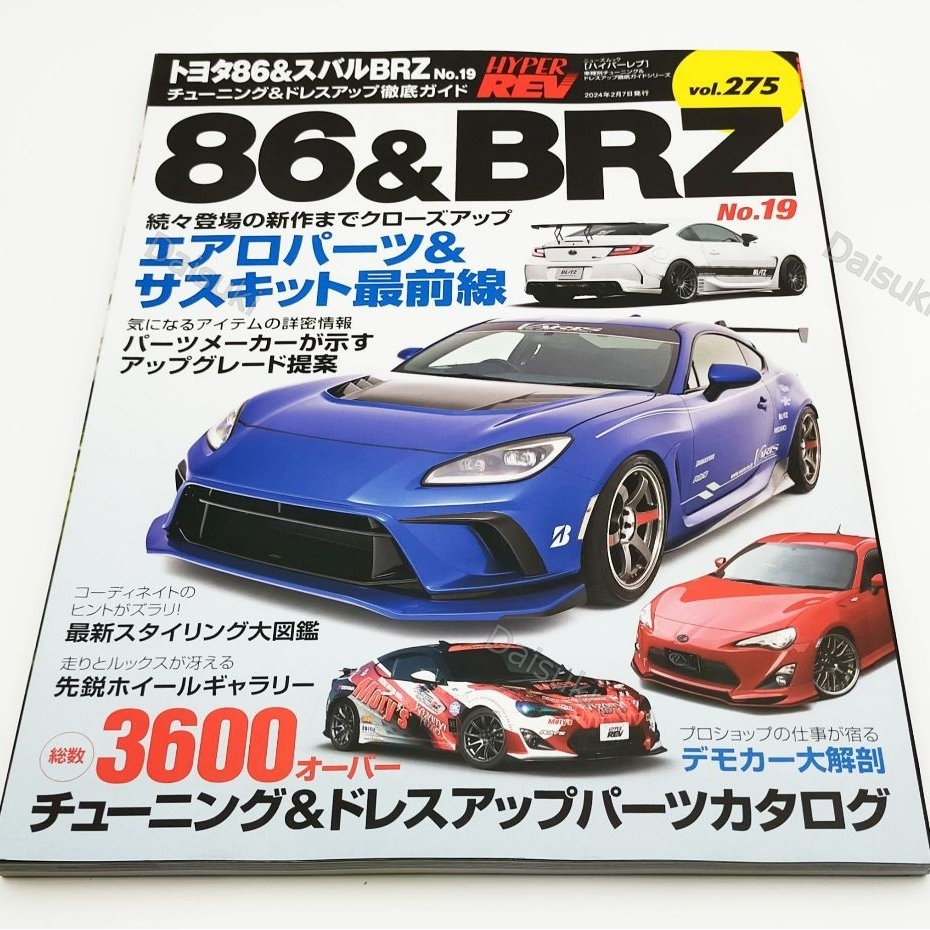 HYPER REV Vol.275 TOYOTA 86 SUBARU BRZ Tuning & Dress-up Car Magazine