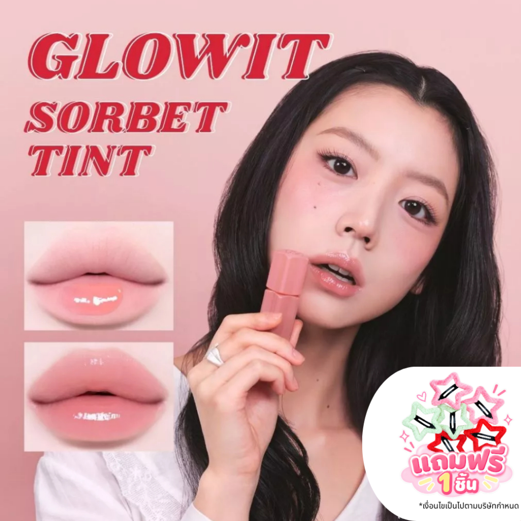 TIPTOE_Glowit Sorbet Tint 4.5 ml. - 12 สี