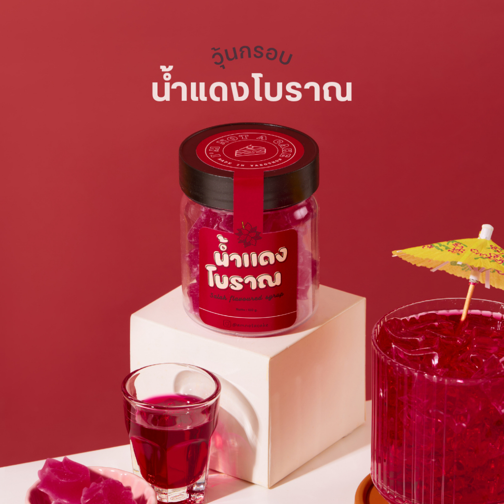 วุ้นกรอบน้ำแดงโบราณ Crispy Thai red syrup jelly🍎🍒🍓