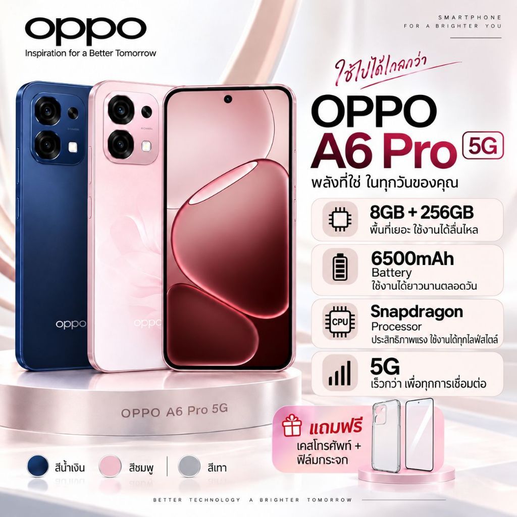 OPPO A6 Pro 5G 8GB+256GB | แบตเตอรี่ 6500mAh | หน้าจอ 6.57” AMOLED 120Hz