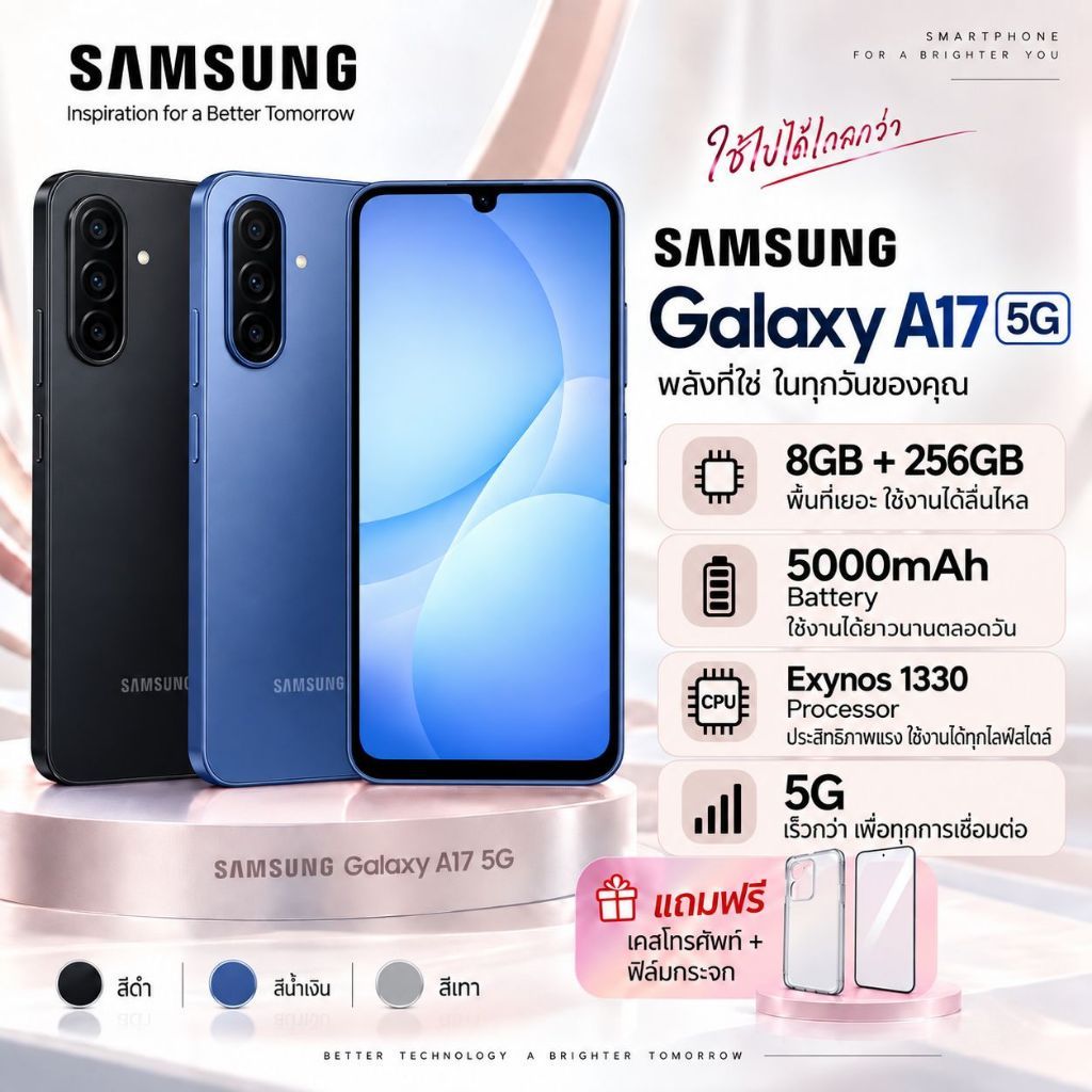 Samsung Galaxy A17 5G 8GB+256GB กล้อง 50MP แบต 5000mAh จอใหญ่ พร้อมส่ง