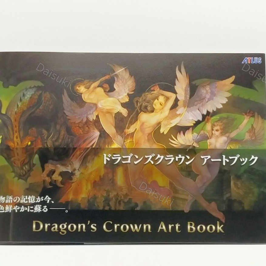 หนังสือศิลปะมงกุฎมังกร Atlus
