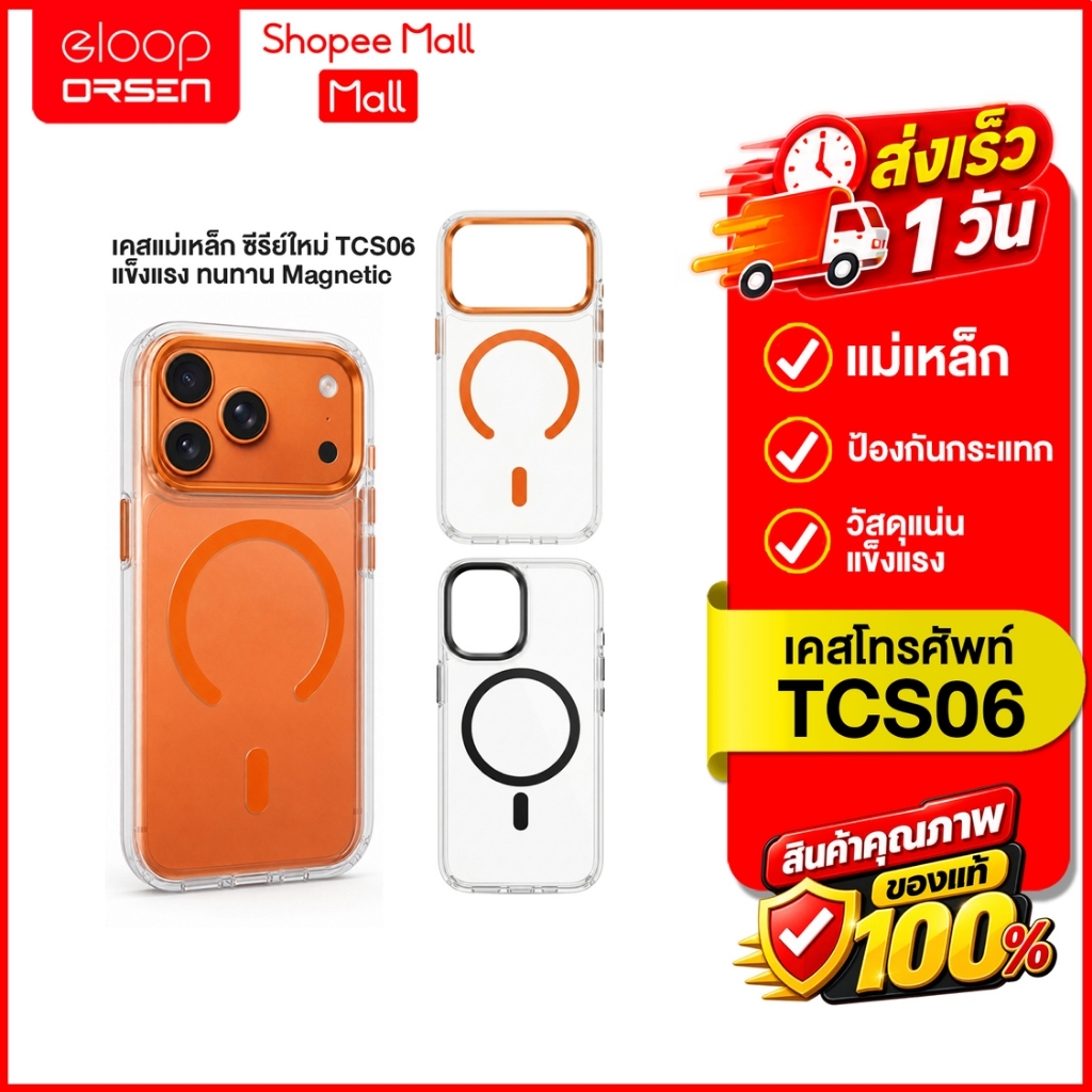 (ถูกสุด ส่งไว) [เคสโทรศัพท์] TCS06 Magnetic Case ระบบแม่เหล็กสำหรับชาร์จเเบตสำรอง 13/14/15/16/17 ทุกซีรี่ย์