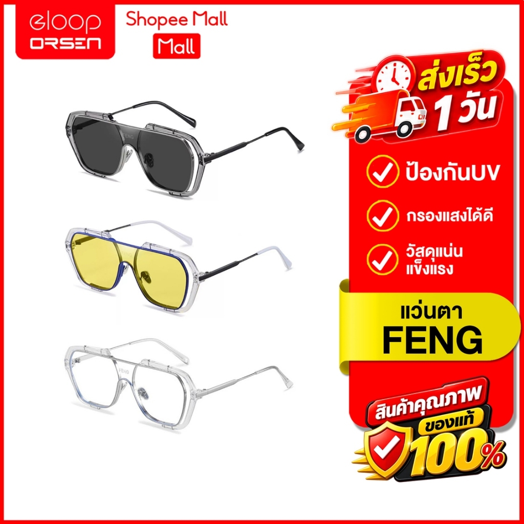 (ถูกสุด ส่งไว) (ใหม่) แว่นตากันแดด เลนส์ชิ้นเดียว ทรงสี่เหลี่ยม ขนาดใหญ่ สไตล์เกาหลี แฟชั่นสําหรับผู้ชาย และผู้หญิง