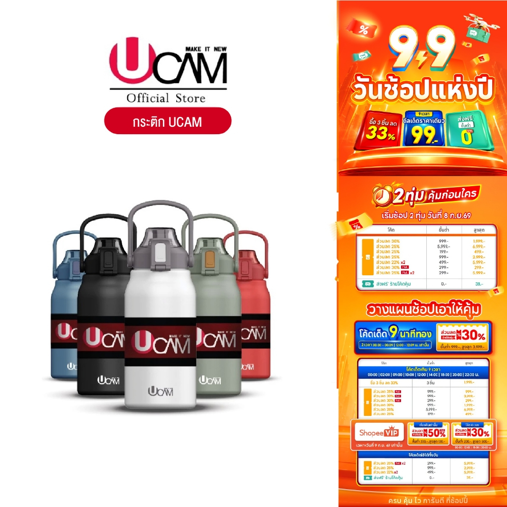 (งานดี ส่งเร็ว)UCAM กระติกน้ำเก็บความเย็น+ร้อน​ พร้อมหลอดดูด กันหก100% แสตนเลสแท้316 เลือกสีก่อนสั่ง