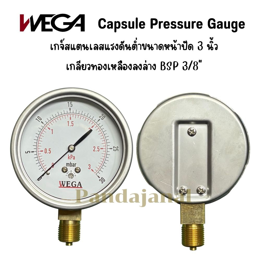 เกจวัดแรงดันต่ำ 3" WEGA capsule gauge สแตนเลส ขนาดหน้าปัด 3 นิ้ว เกลียว 3/8" ออกด้านล่าง