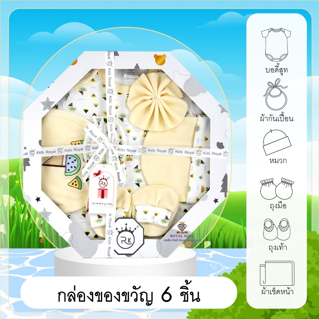 AT003 BABY Gift Set ชุดกิฟท์เซตเด็กอ่อน ชุดกล่องของขวัญ 6 ชิ้น