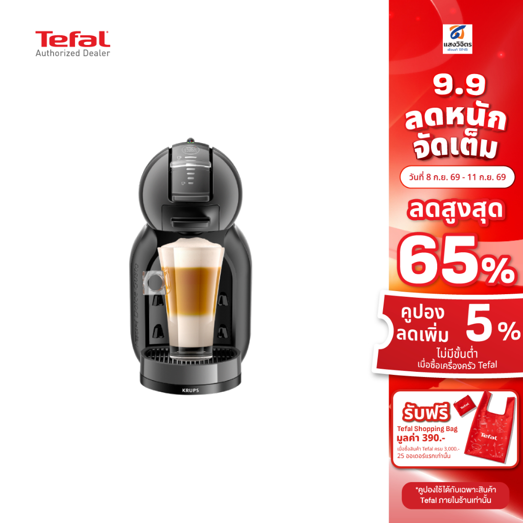 Tefal เครื่องชงกาแฟแคปซูล KRUPS NESCAFE 0.8 ลิตร รุ่น KP120866 สีดำ