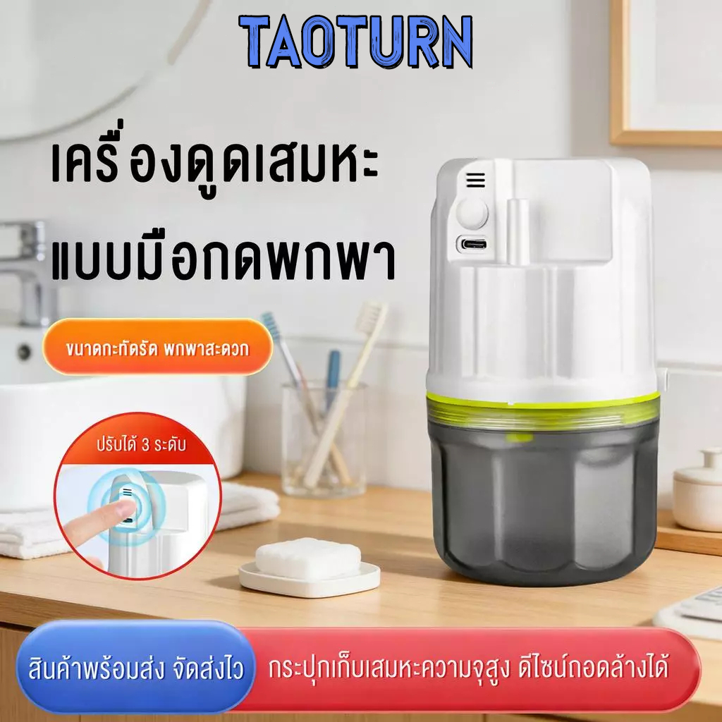 เครื่องดูดเสมหะผู้สูงอายุ ไฟฟ้าแบบพกพา ขนาดเล็ก ใช้ได้ทั้งผู้ใหญ่ และเด็ก กำลังแรง