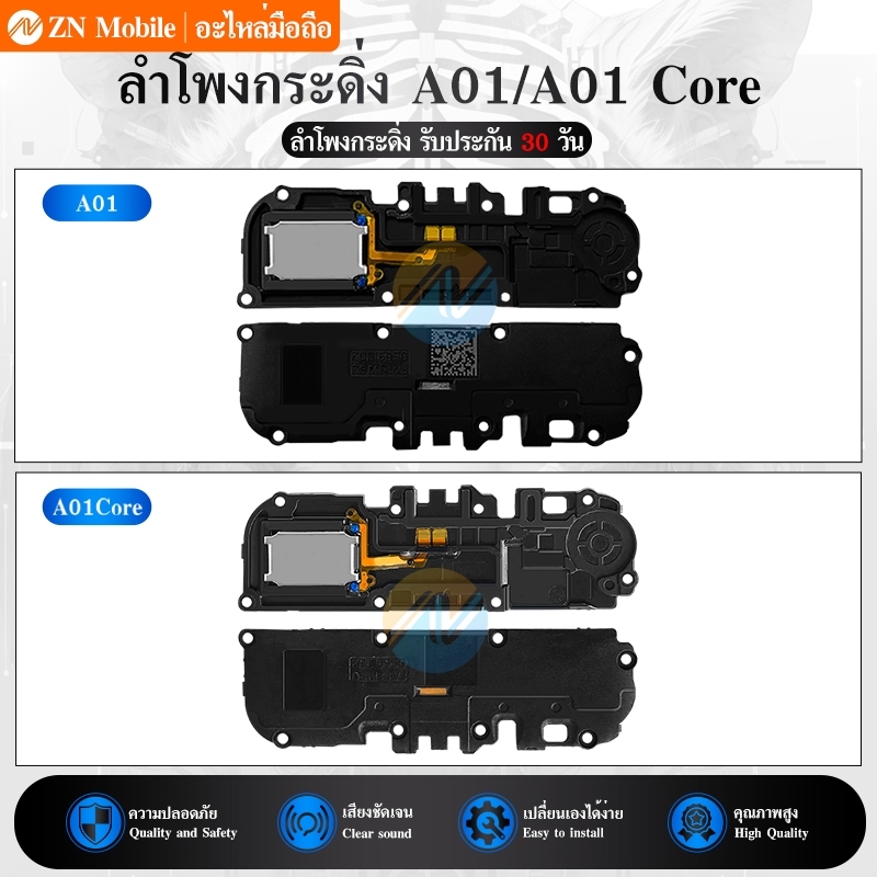 Speaker Ringer Buzzer ลำโพงกระดิ่ง ใช้กับ SS A01 Core / A01 Loud Speaker SS A01 / A01 Core Ringe