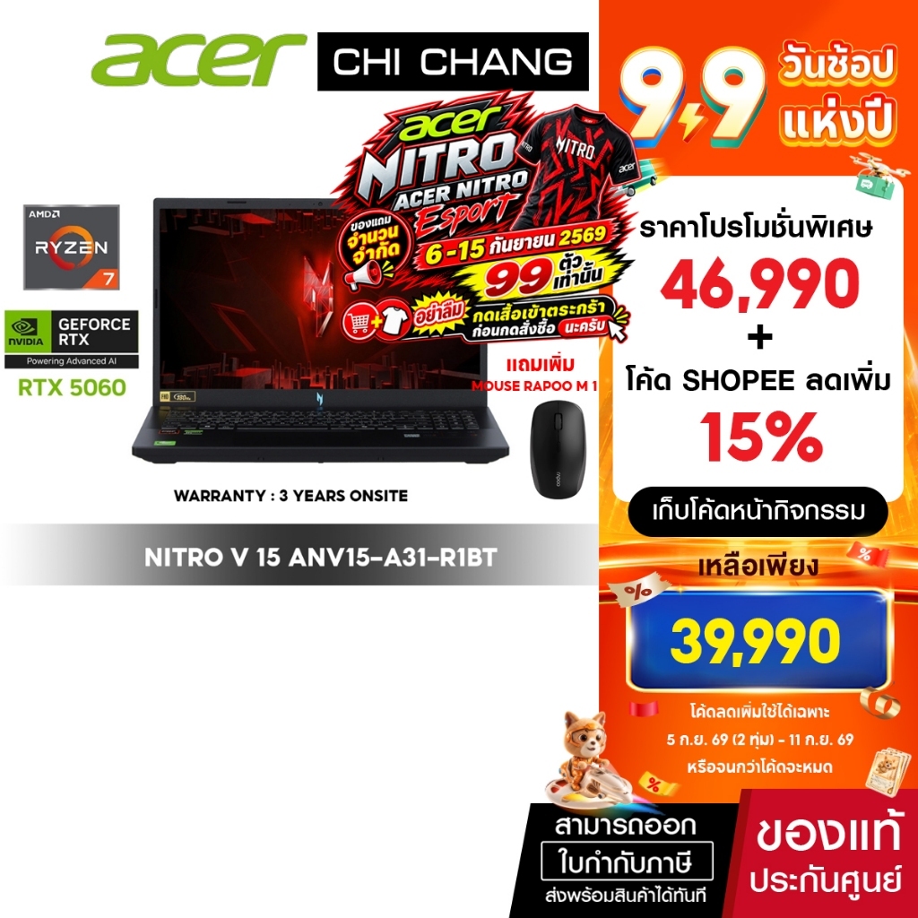 ACER NITRO V 15 ANV15-A31-R1BT/Ryzen 7 170/RAM 16 GB/SSD 1 TB/ RTX 5060