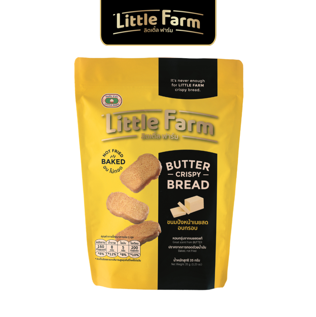 Little Farm ลิตเติ้ลฟาร์ม ขนมปังอบกรอบรสเนยสด Butter Bread ขนมทานเล่น อบไม่ทอด 35g