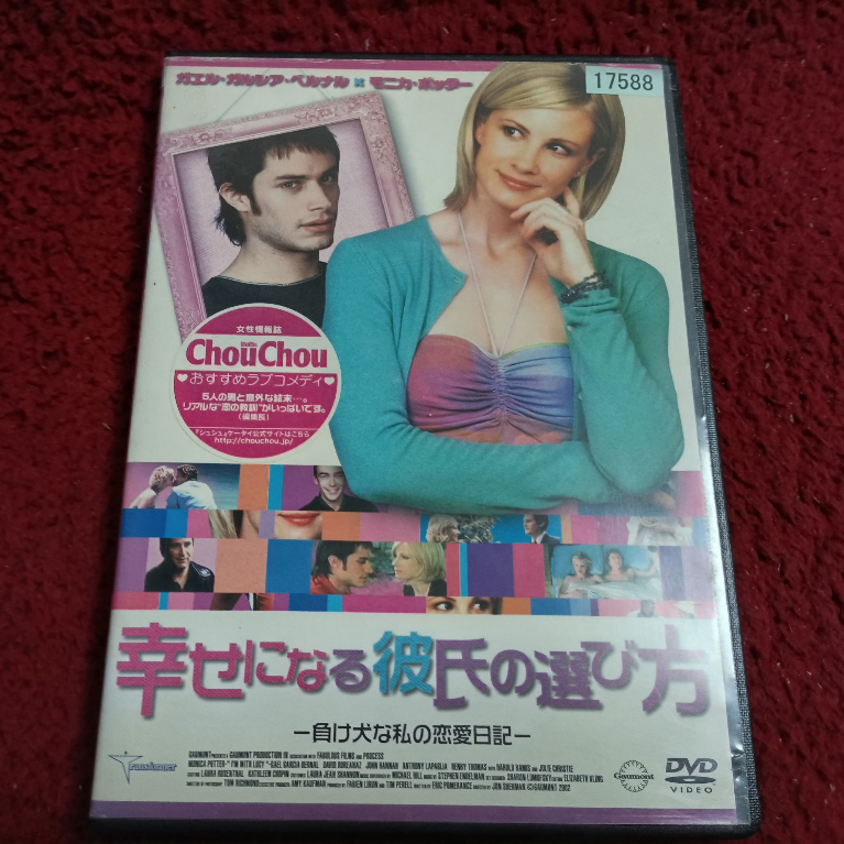 DVD สากล  I'm with Lucy  สภาพตามรูปปก AK5-104