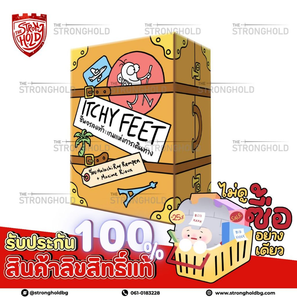 Itchy Feet ชีพจรลงเท้า (TH) - บอร์ดเกม Board Game - STRONGHOLD สยามสแควร์